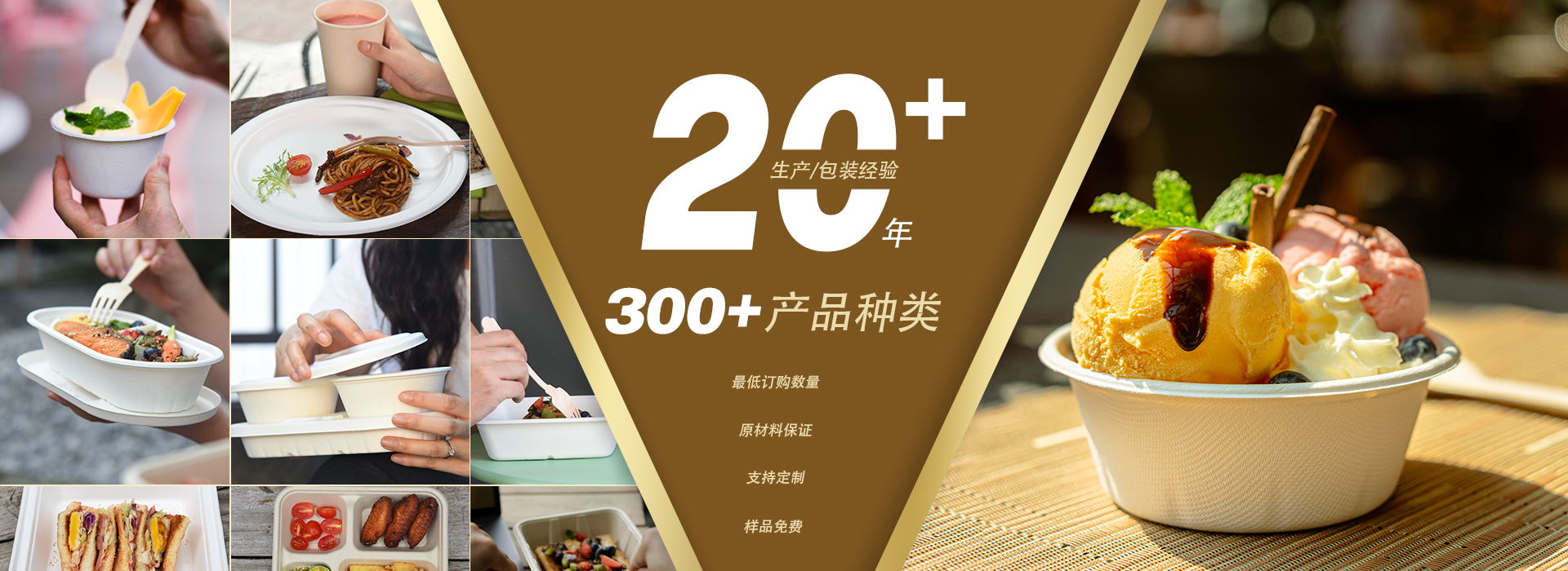 banner中文20年_看图王(1)